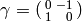 \gamma=\abcd{0}{-1}{1}{\hfill 0}