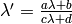\lambda' = \frac{a\lambda + b}{c\lambda + d}