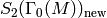 S_2(\Gamma_0(M))_{\new}