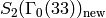 S_2(\Gamma_0(33))_{\new}