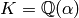 K=\Q(\alpha)