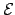 $\mathcal{E}$