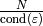 \frac{N}{\cond(\eps)}