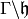 \Gamma \backslash \fh