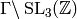 \Gamma \backslash \SL_{3} (\Z)
