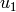 u_{1}