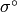 \sigma^{\circ}