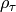 \rho_{\tau}