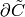 \partial
\tilde{C}