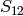 S_{12}