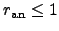 $r_{{\rm an}} \leq 1$
