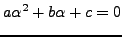 $\displaystyle a \alpha^2 + b\alpha + c = 0$