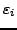 $ \varepsilon _i$