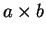 $\displaystyle a\times b$
