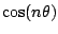 $ \cos(n\theta)$