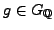 $ g \in G_{\mathbb{Q}}$