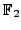 $ \mathbb{F}_2$