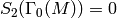 S_2(\Gamma_0(M))=0