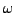 % latex2html id marker 7424
$ \omega$