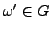% latex2html id marker 8547
$ \omega' \in G$