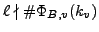 $\displaystyle \H ^1(K_v^{{\mathrm{ur}}}/K_v, A(K_v^{{\mathrm{ur}}})) \cong \H ^1(\overline{k}_v/k_v, \Phi_{A,v}(\overline{k}_v)).$